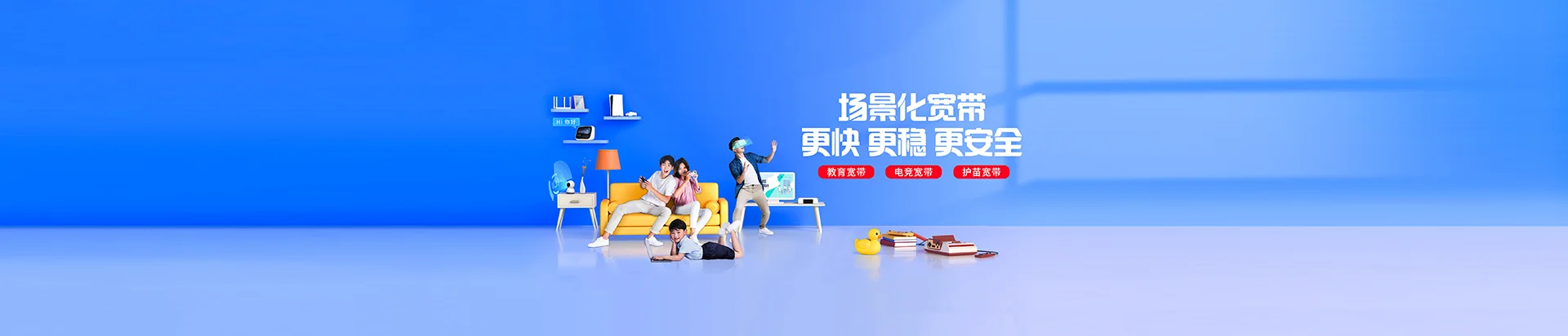 叙永县移动宽带