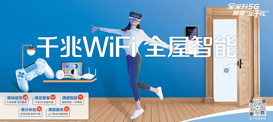 中国移动叙永县移动宽带