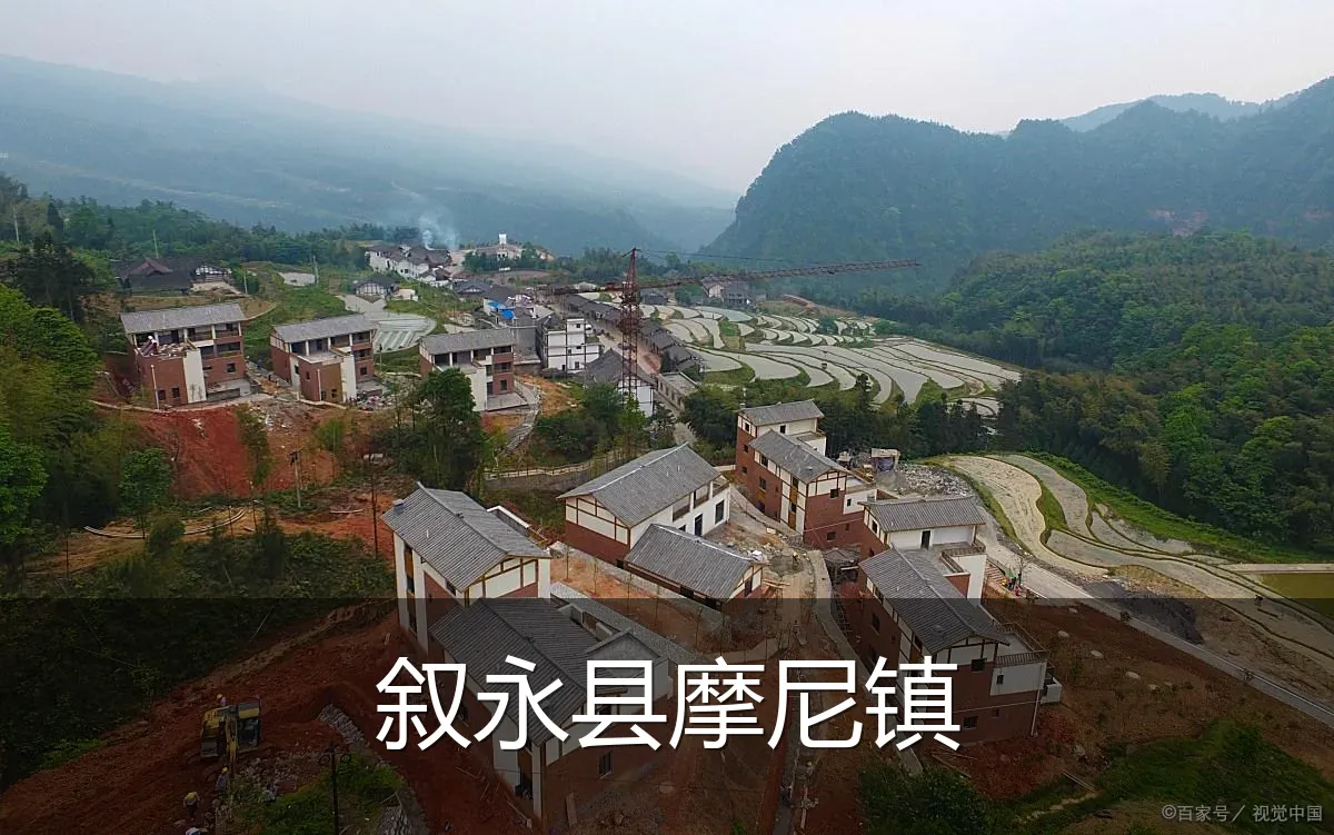 叙永县摩尼镇