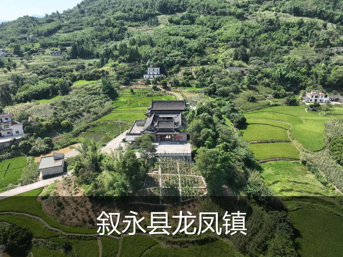 叙永县龙凤镇