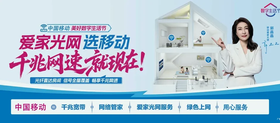 叙永县叙永县龙凤镇 移动宽带